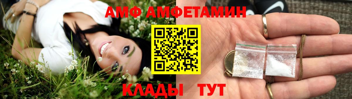 Медногорск  АМФЕТАМИН VHQ  Вход с VPN 
