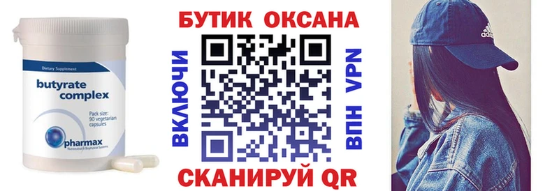 БУТИРАТ 1.4BDO  блэк спрут сайт  Медногорск 
