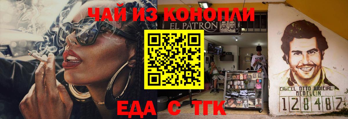 Cannafood конопля Медногорск