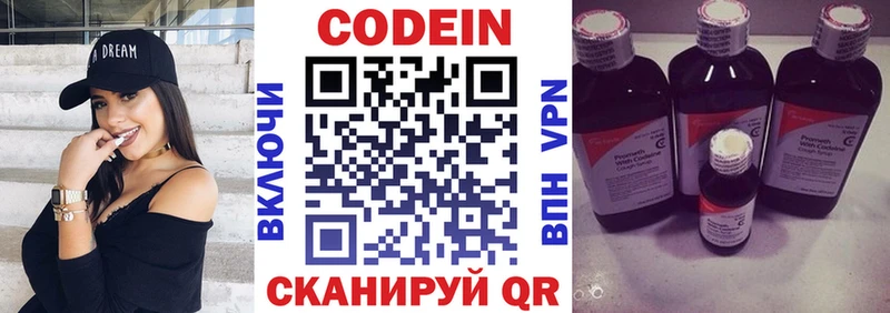 даркнет сайт  Медногорск  Кодеиновый сироп Lean Purple Drank 