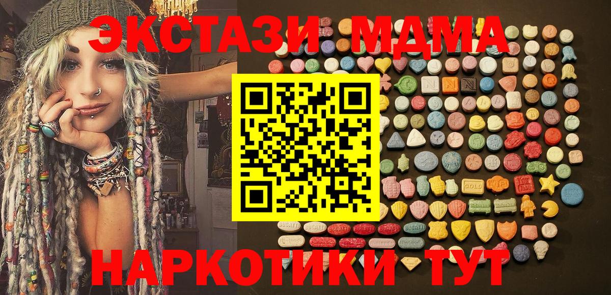 Ecstasy Дубай  Вход с VPN  маркетплейс как зайти  Медногорск  ЭКСТАЗИ таблы 