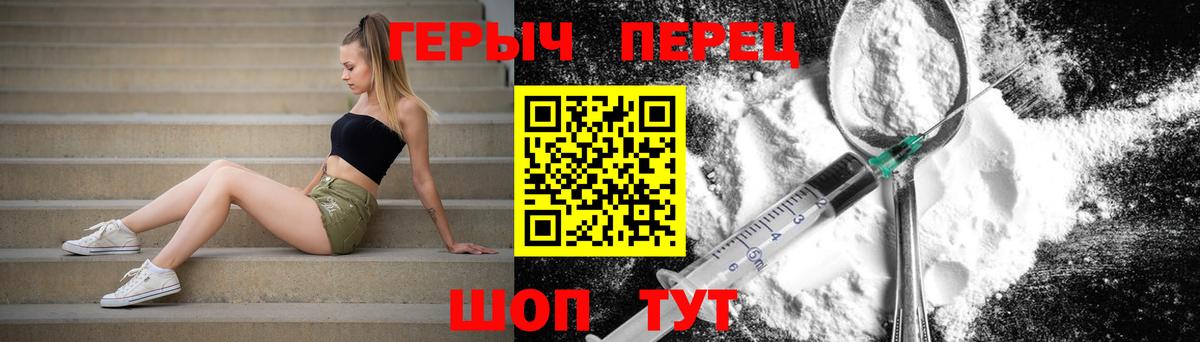 ГЕРОИН герыч  Вход с VPN  Медногорск 
