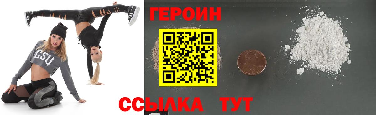 ГЕРОИН Афган Медногорск