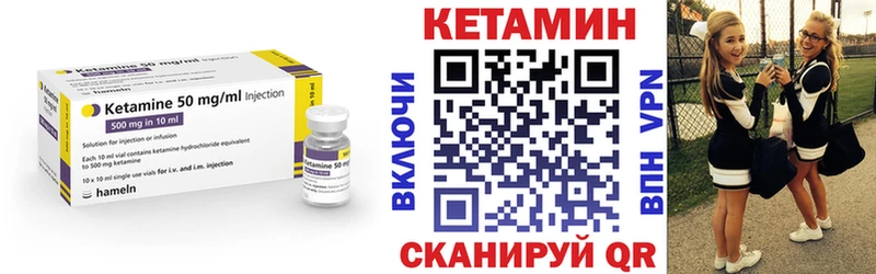 Кетамин ketamine Медногорск