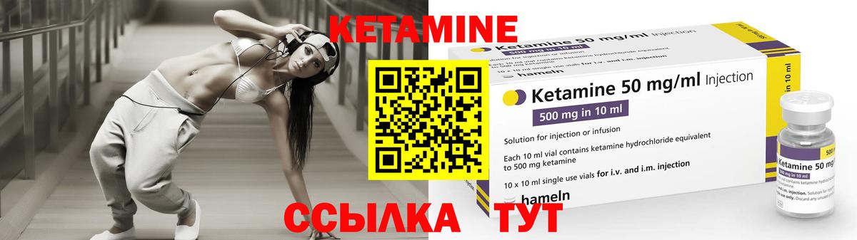 Кетамин VHQ  Кетамин VHQ  Вход с VPN  Медногорск 
