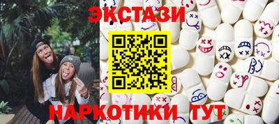 экстази Краснознаменск