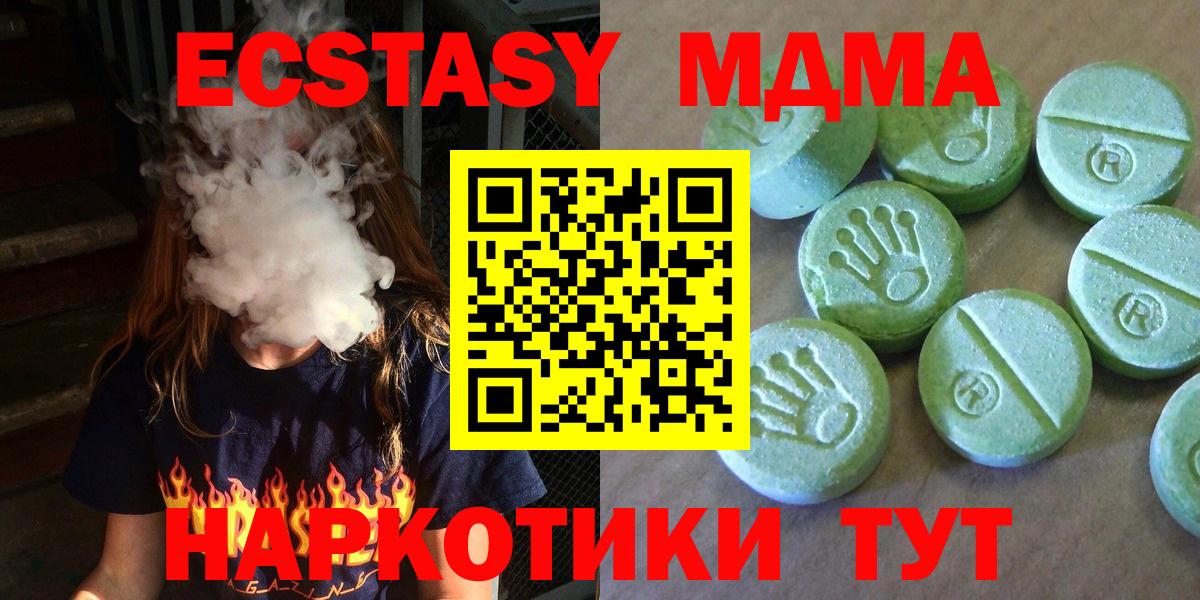 МДМА crystal  МДМА  Медногорск  Вход с VPN  MDMA VHQ 