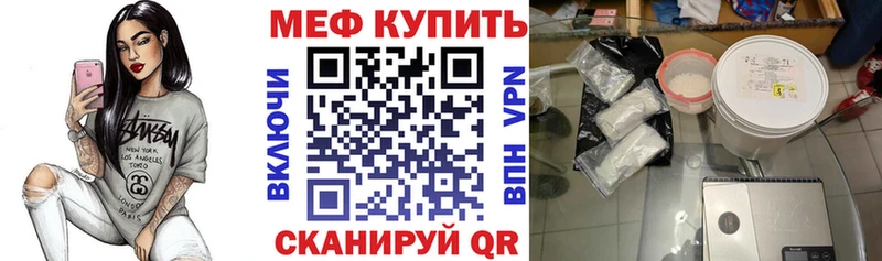 Мефедрон кристаллы Медногорск