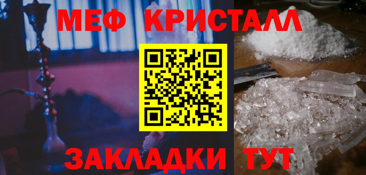 Мефедрон мука Медногорск