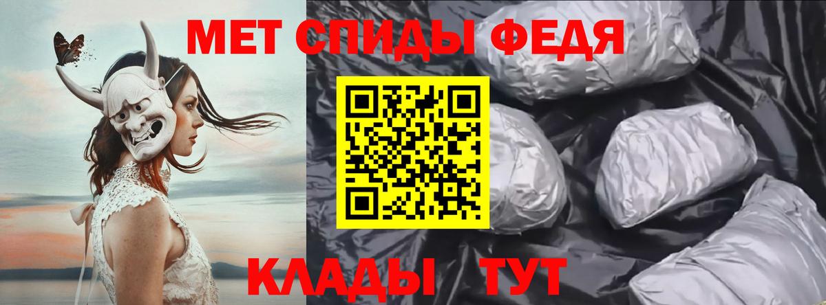 Медногорск  МЕТАМФЕТАМИН Декстрометамфетамин 99.9%  Вход с VPN  МЕТАМФЕТАМИН Декстрометамфетамин 99.9% 