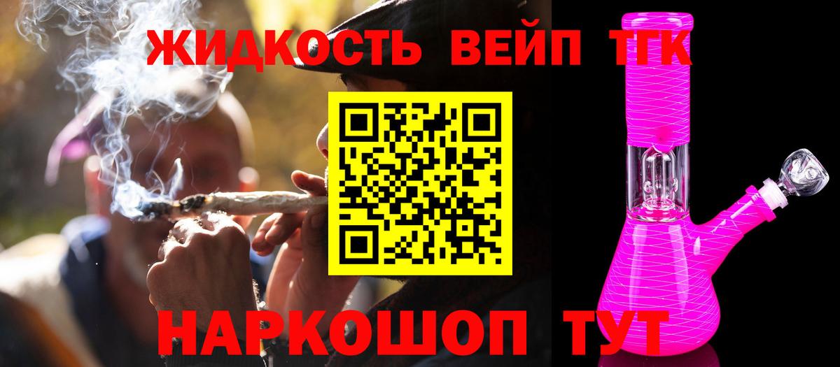 Дистиллят ТГК жижа Медногорск